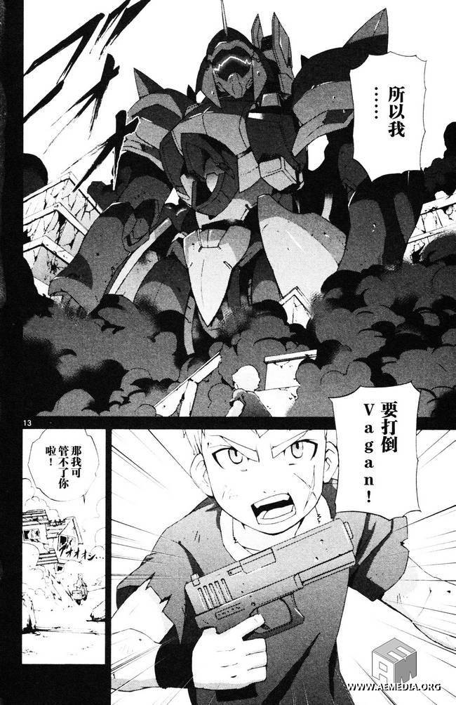 高达AGE外传 席德的回忆韩漫全集-第03话无删减无遮挡章节图片 