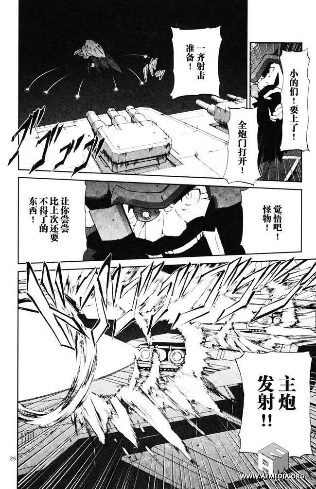 高达AGE外传 席德的回忆韩漫全集-第03话无删减无遮挡章节图片 