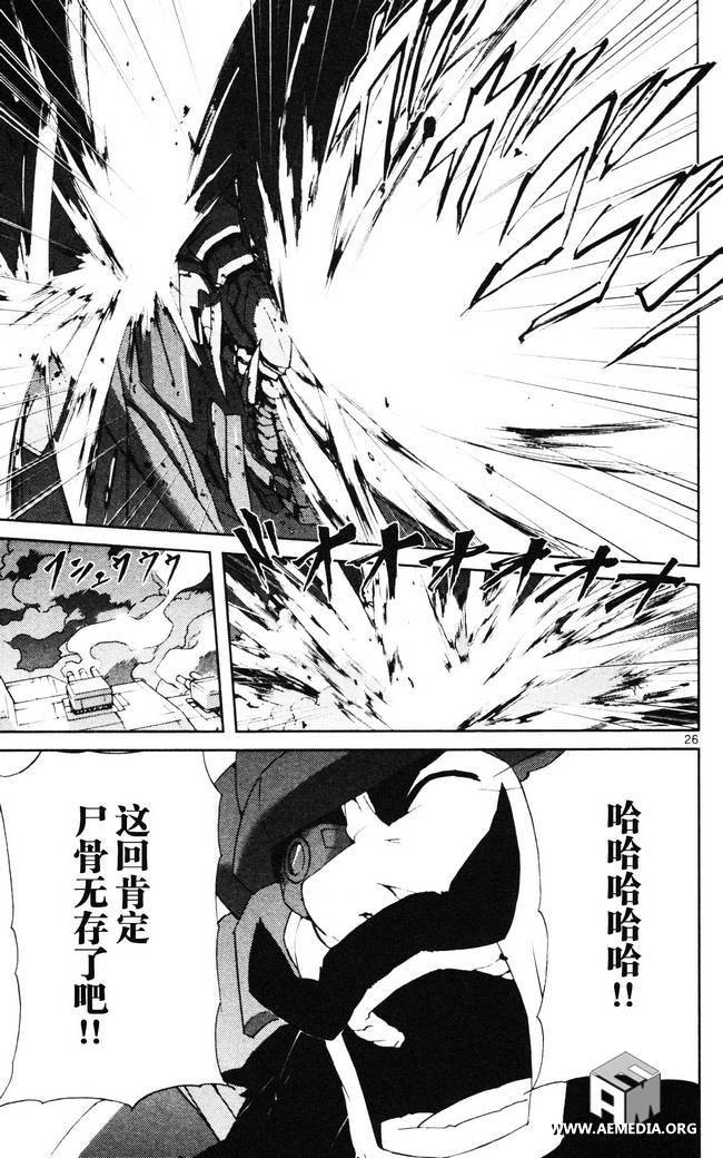 高达AGE外传 席德的回忆韩漫全集-第03话无删减无遮挡章节图片 