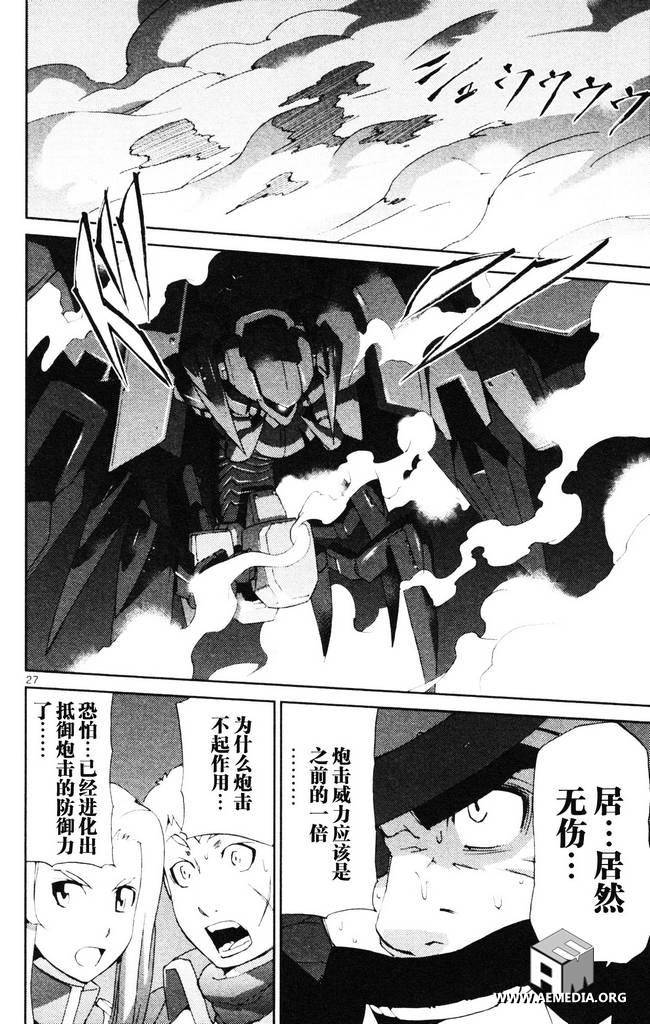 高达AGE外传 席德的回忆韩漫全集-第03话无删减无遮挡章节图片 