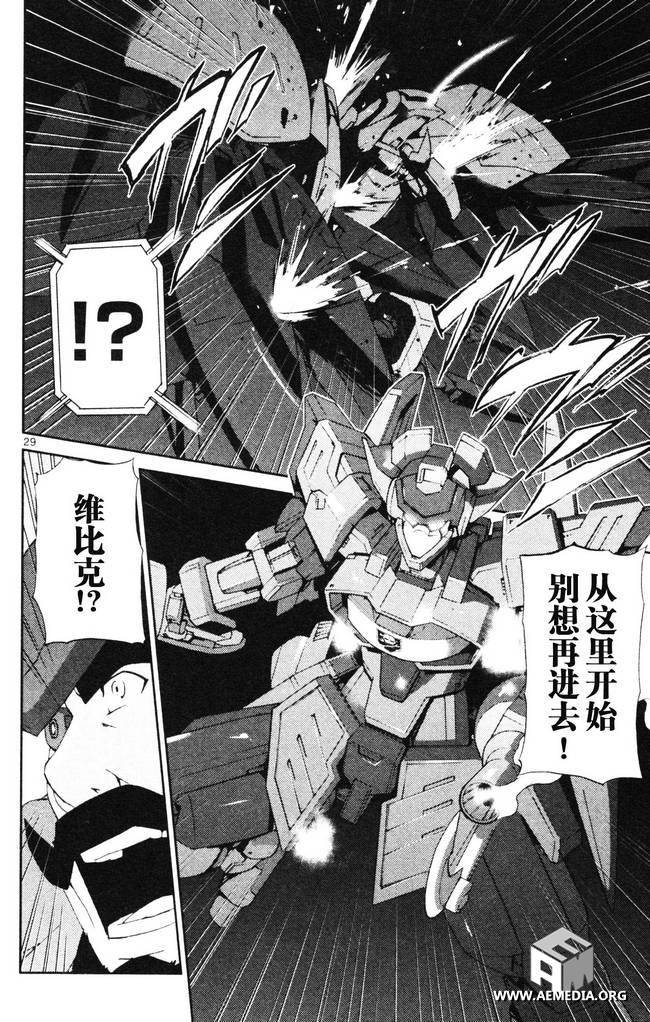 高达AGE外传 席德的回忆韩漫全集-第03话无删减无遮挡章节图片 