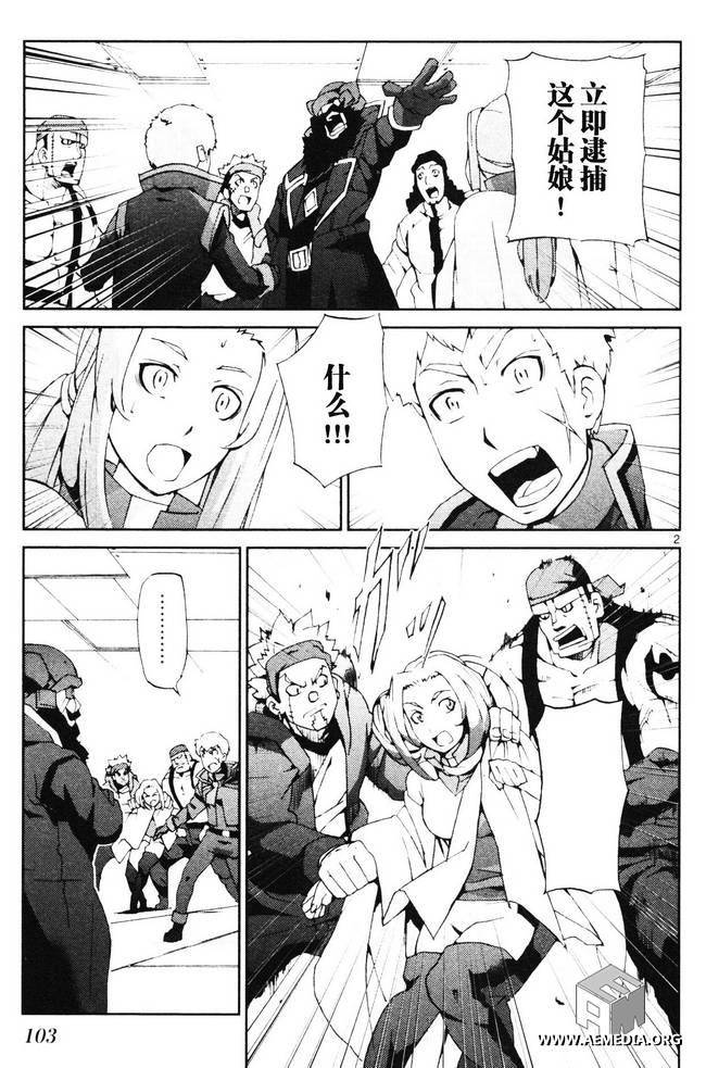 高达AGE外传 席德的回忆韩漫全集-第03话无删减无遮挡章节图片 