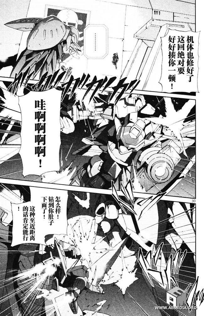 高达AGE外传 席德的回忆韩漫全集-第03话无删减无遮挡章节图片 