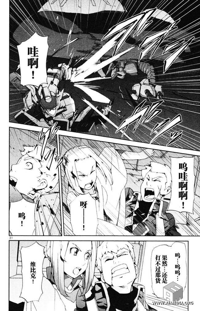 高达AGE外传 席德的回忆韩漫全集-第03话无删减无遮挡章节图片 