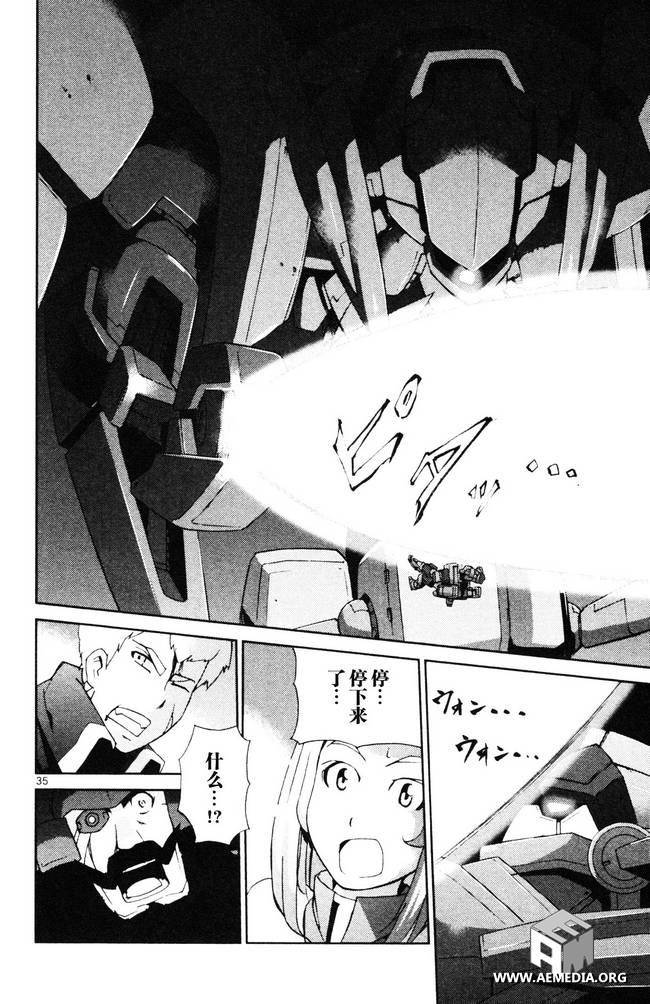 高达AGE外传 席德的回忆韩漫全集-第03话无删减无遮挡章节图片 