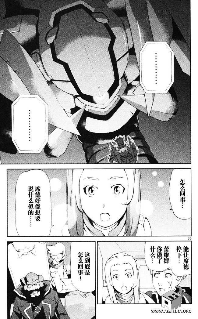 高达AGE外传 席德的回忆韩漫全集-第03话无删减无遮挡章节图片 
