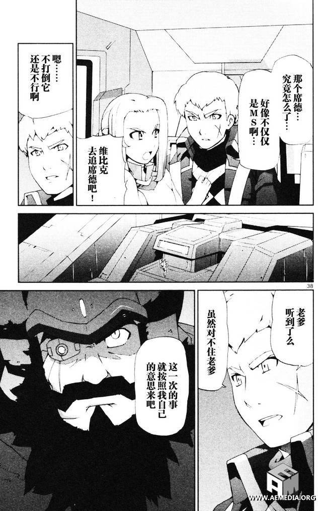 高达AGE外传 席德的回忆韩漫全集-第03话无删减无遮挡章节图片 