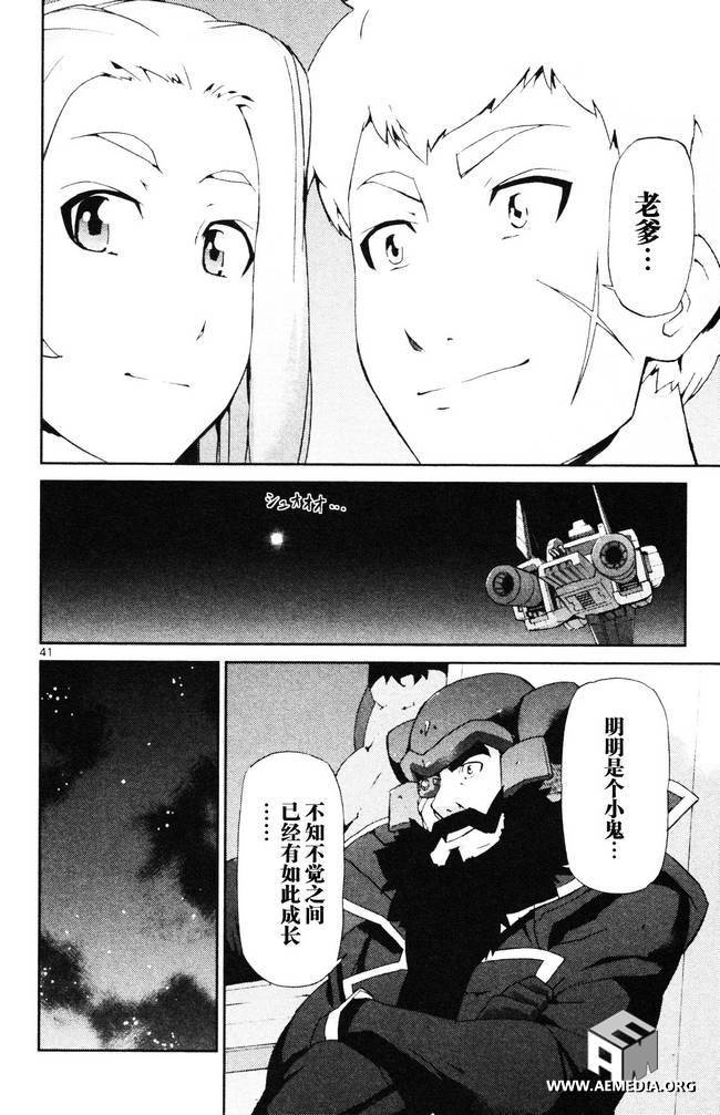 高达AGE外传 席德的回忆韩漫全集-第03话无删减无遮挡章节图片 