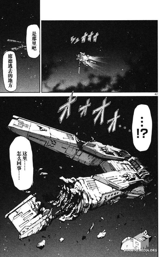 高达AGE外传 席德的回忆韩漫全集-第03话无删减无遮挡章节图片 