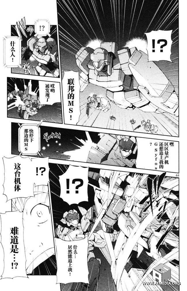 高达AGE外传 席德的回忆韩漫全集-第03话无删减无遮挡章节图片 