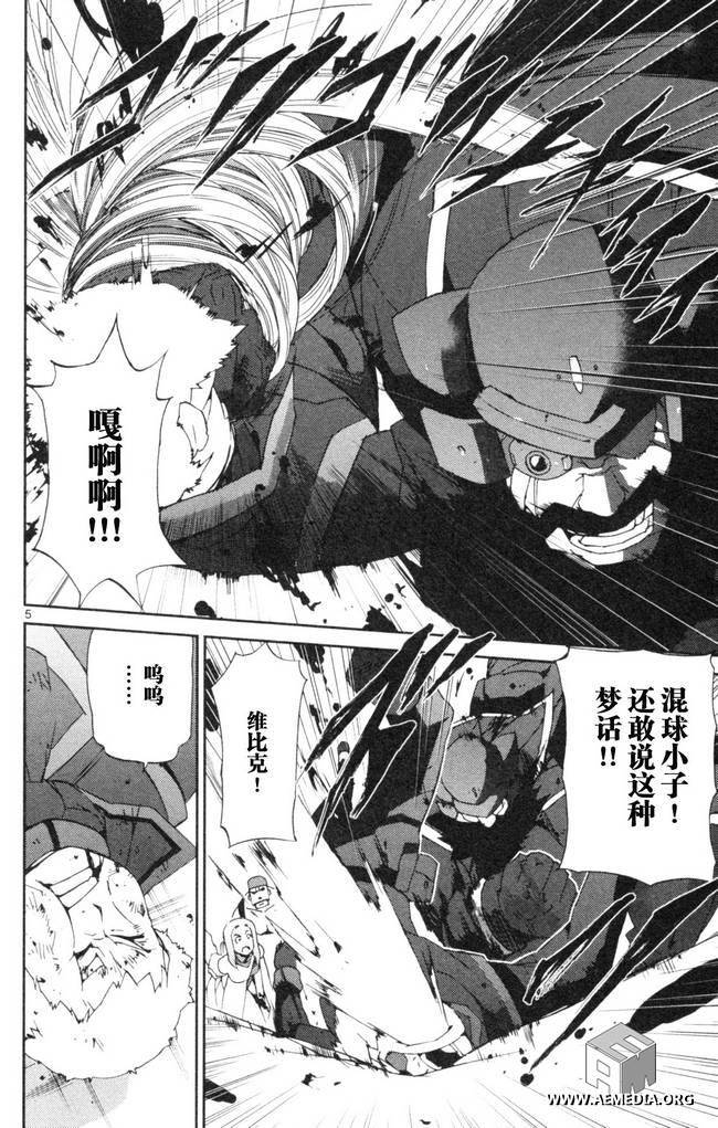 高达AGE外传 席德的回忆韩漫全集-第03话无删减无遮挡章节图片 