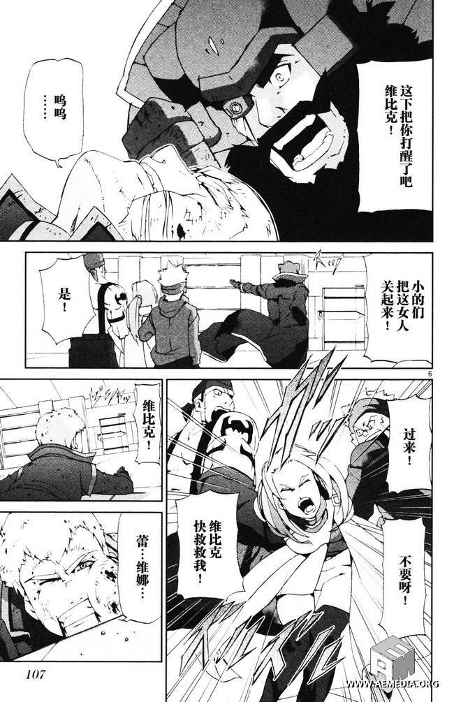 高达AGE外传 席德的回忆韩漫全集-第03话无删减无遮挡章节图片 