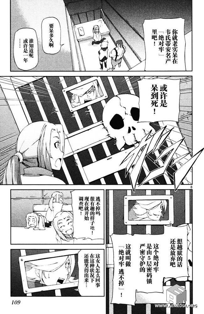高达AGE外传 席德的回忆韩漫全集-第03话无删减无遮挡章节图片 