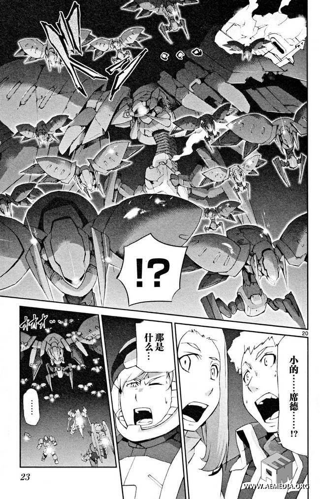 高达AGE外传 席德的回忆韩漫全集-第04话无删减无遮挡章节图片 