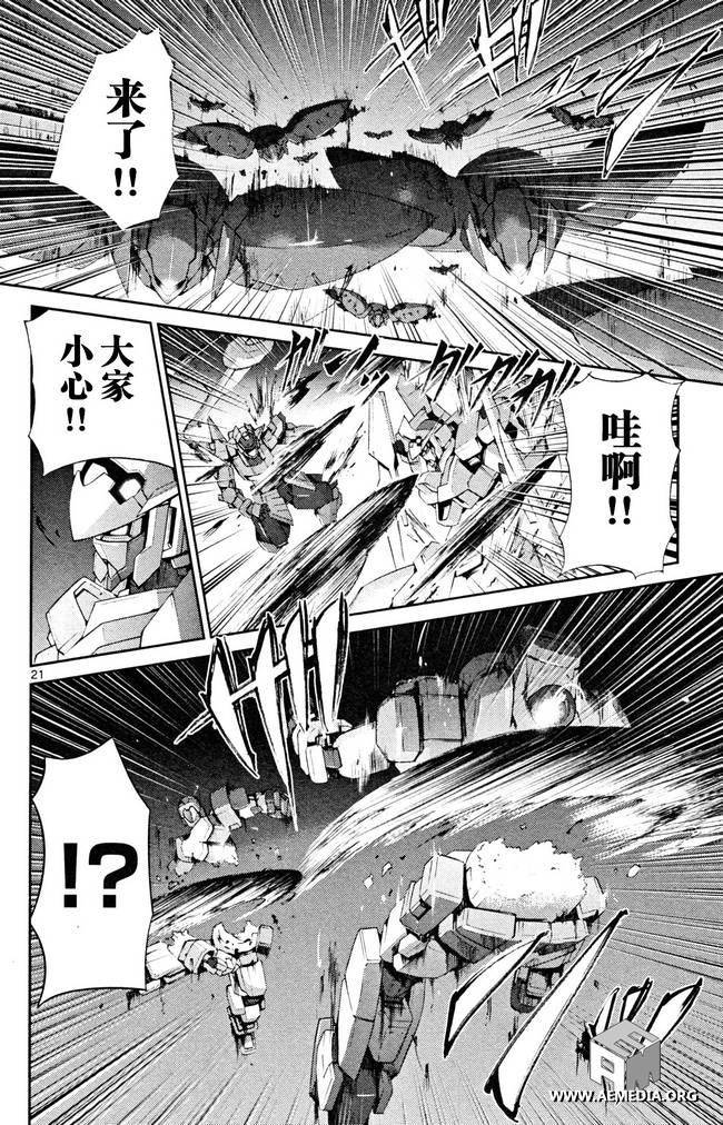 高达AGE外传 席德的回忆韩漫全集-第04话无删减无遮挡章节图片 