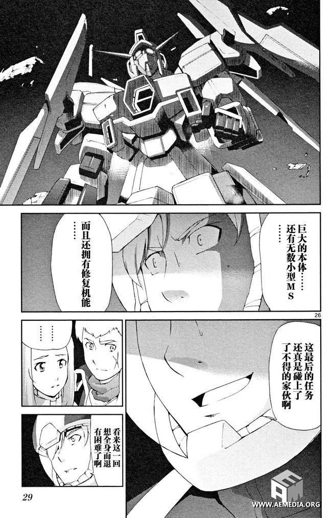 高达AGE外传 席德的回忆韩漫全集-第04话无删减无遮挡章节图片 
