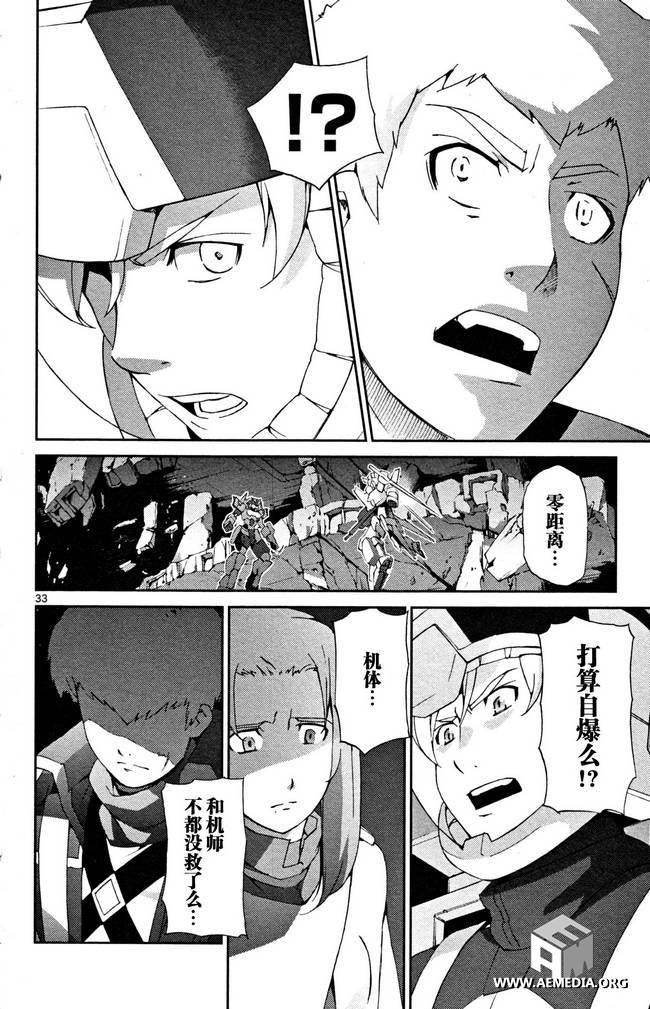高达AGE外传 席德的回忆韩漫全集-第04话无删减无遮挡章节图片 