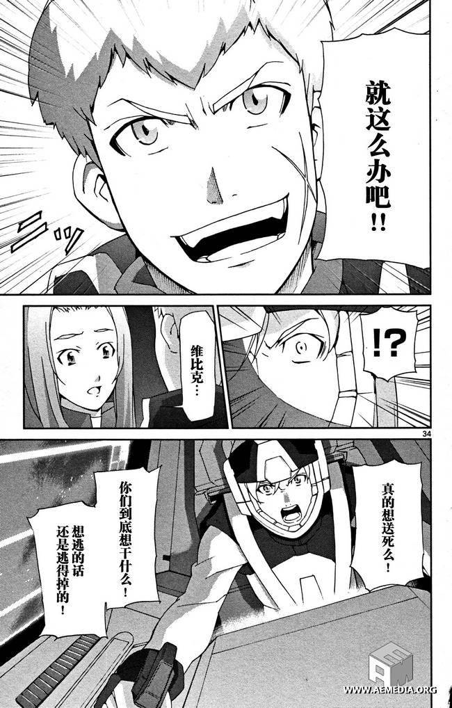 高达AGE外传 席德的回忆韩漫全集-第04话无删减无遮挡章节图片 