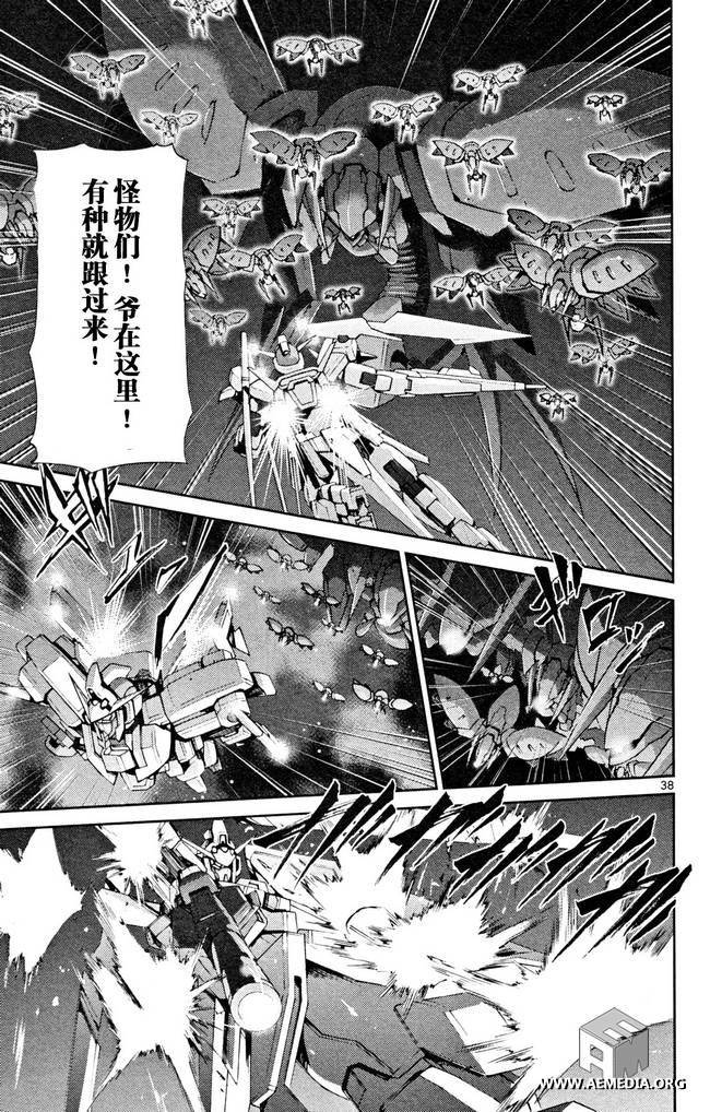 高达AGE外传 席德的回忆韩漫全集-第04话无删减无遮挡章节图片 