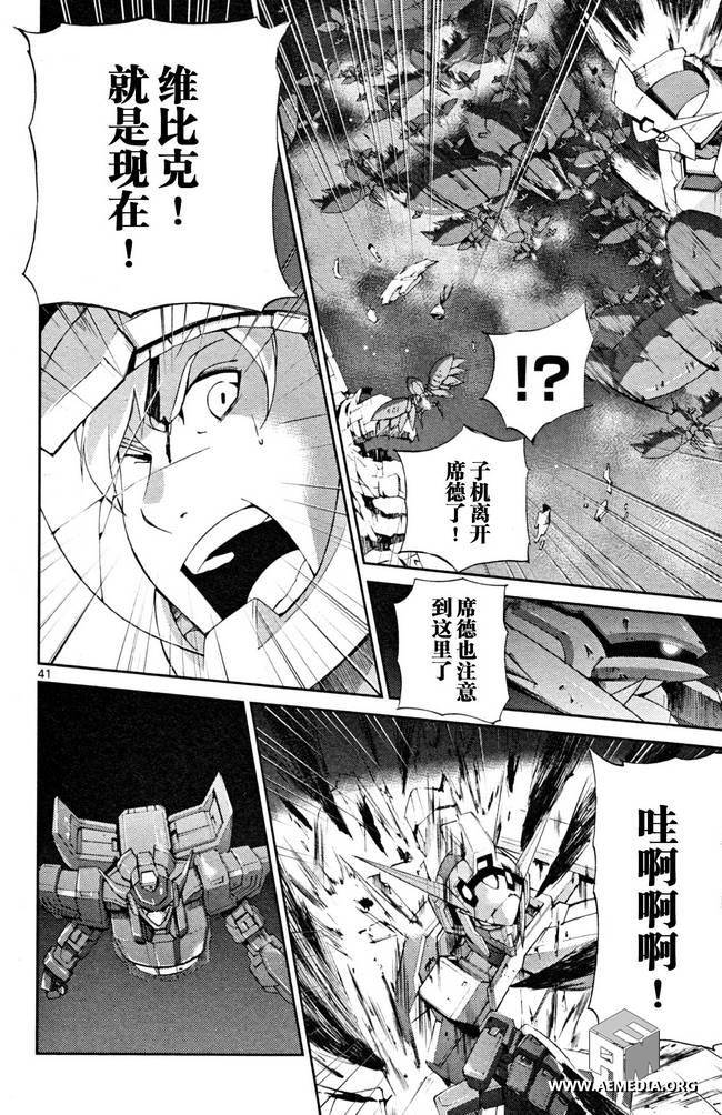 高达AGE外传 席德的回忆韩漫全集-第04话无删减无遮挡章节图片 