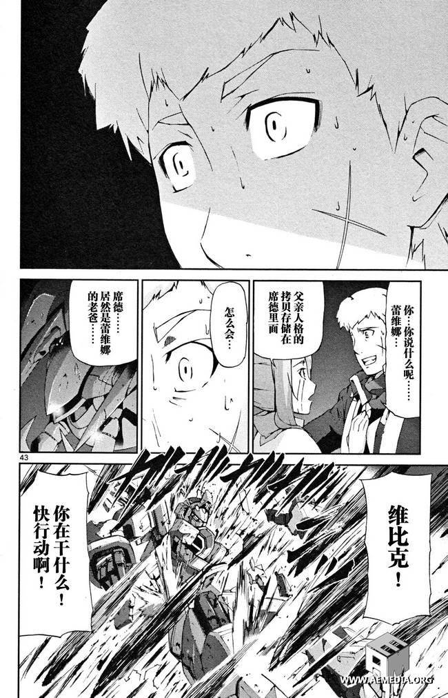 高达AGE外传 席德的回忆韩漫全集-第04话无删减无遮挡章节图片 