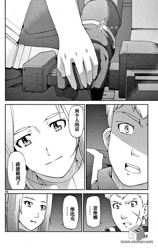 高达AGE外传 席德的回忆韩漫全集-第04话无删减无遮挡章节图片 