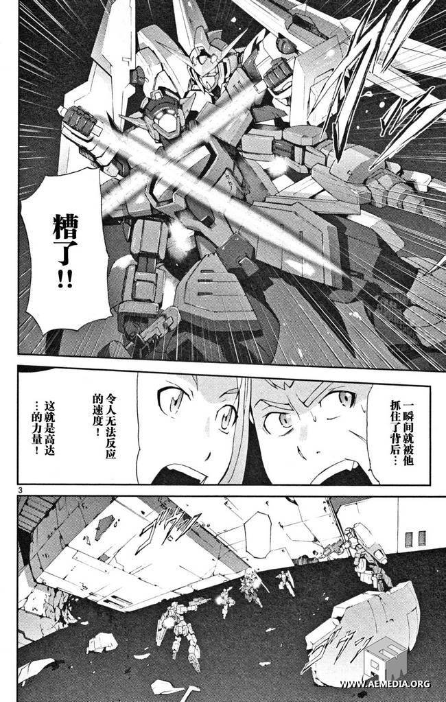 高达AGE外传 席德的回忆韩漫全集-第04话无删减无遮挡章节图片 
