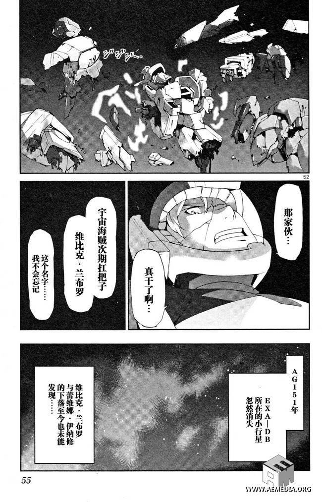 高达AGE外传 席德的回忆韩漫全集-第04话无删减无遮挡章节图片 