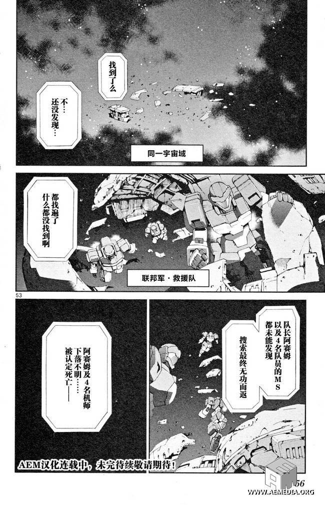 高达AGE外传 席德的回忆韩漫全集-第04话无删减无遮挡章节图片 