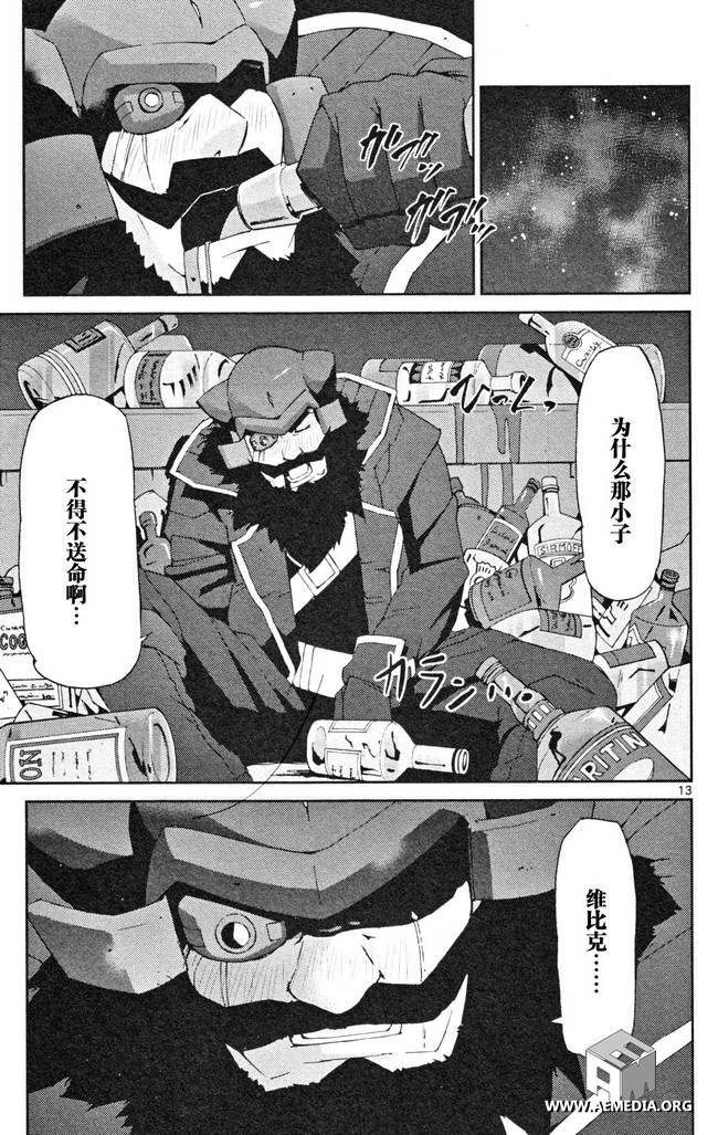 高达AGE外传 席德的回忆韩漫全集-第05话无删减无遮挡章节图片 