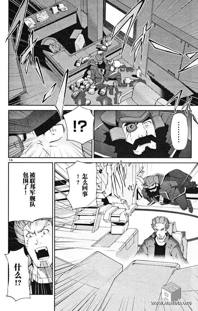 高达AGE外传 席德的回忆韩漫全集-第05话无删减无遮挡章节图片 