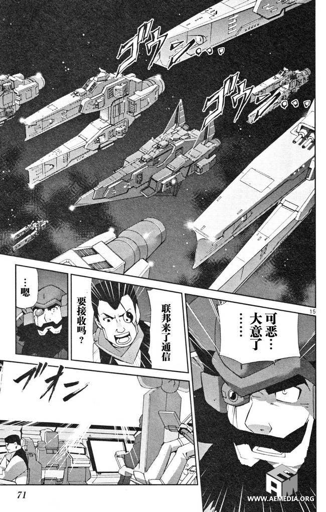 高达AGE外传 席德的回忆韩漫全集-第05话无删减无遮挡章节图片 