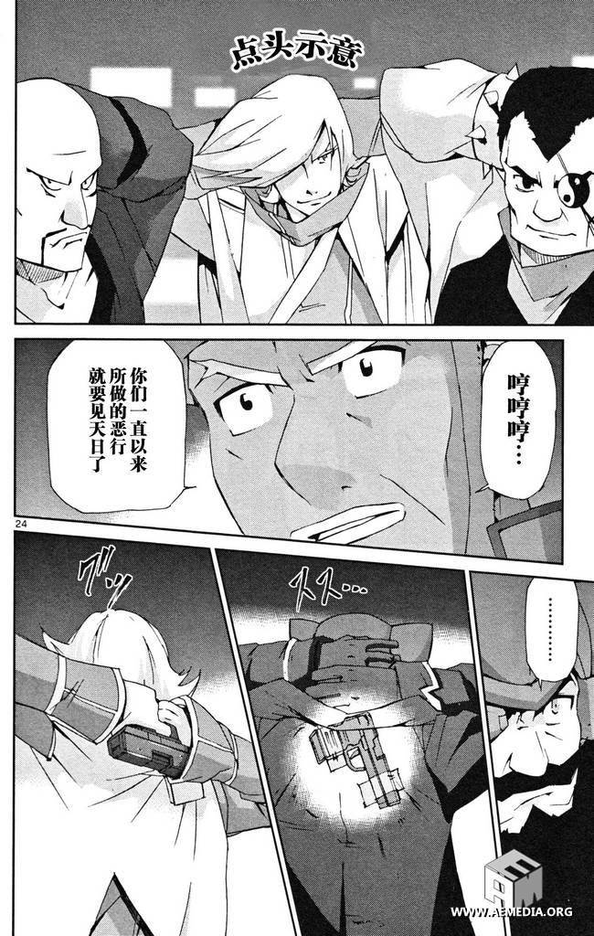高达AGE外传 席德的回忆韩漫全集-第05话无删减无遮挡章节图片 