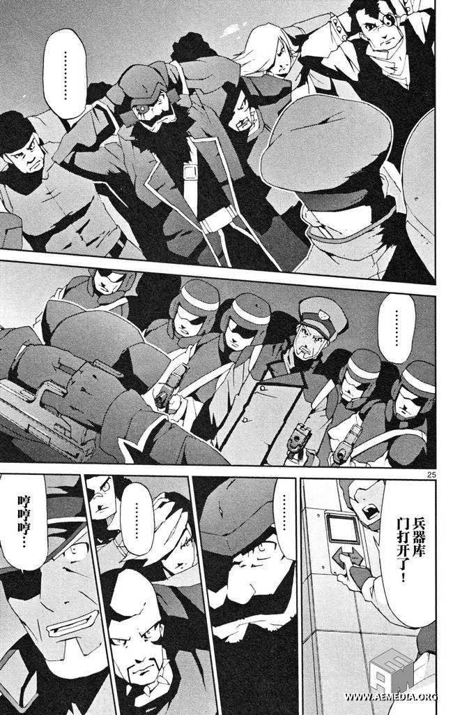 高达AGE外传 席德的回忆韩漫全集-第05话无删减无遮挡章节图片 