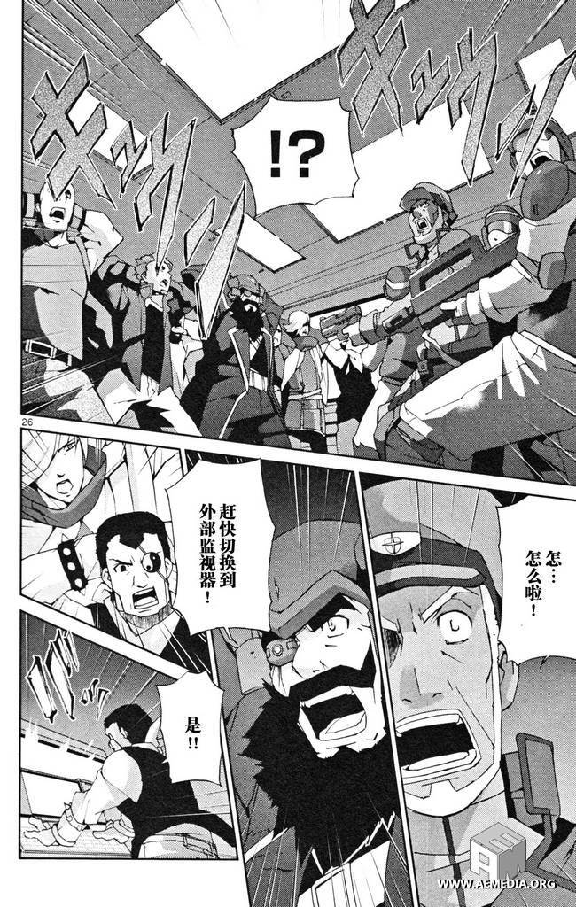 高达AGE外传 席德的回忆韩漫全集-第05话无删减无遮挡章节图片 