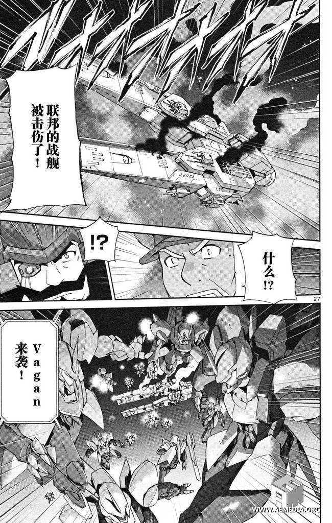 高达AGE外传 席德的回忆韩漫全集-第05话无删减无遮挡章节图片 