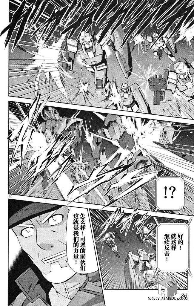 高达AGE外传 席德的回忆韩漫全集-第05话无删减无遮挡章节图片 
