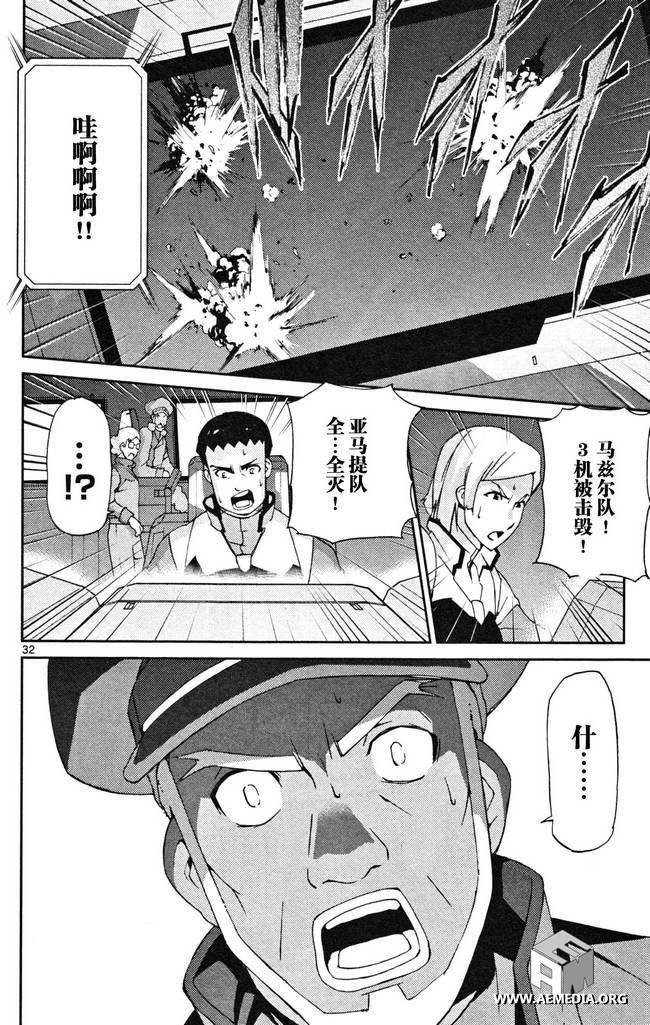 高达AGE外传 席德的回忆韩漫全集-第05话无删减无遮挡章节图片 