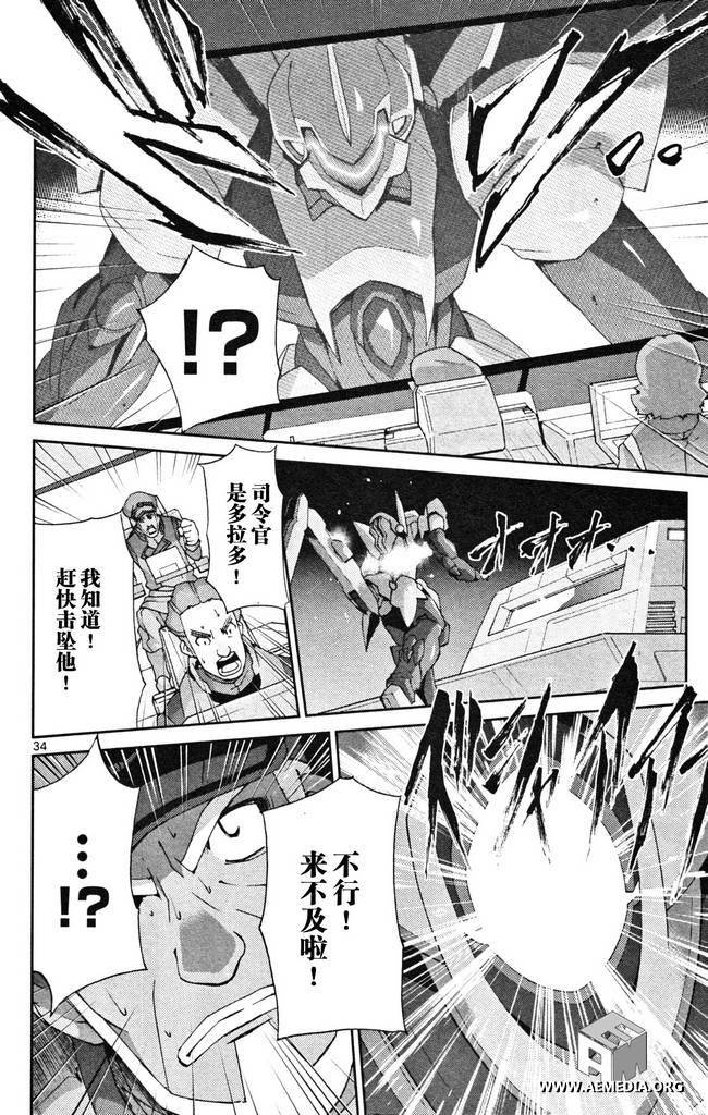 高达AGE外传 席德的回忆韩漫全集-第05话无删减无遮挡章节图片 