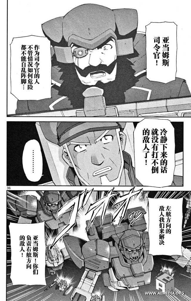 高达AGE外传 席德的回忆韩漫全集-第05话无删减无遮挡章节图片 