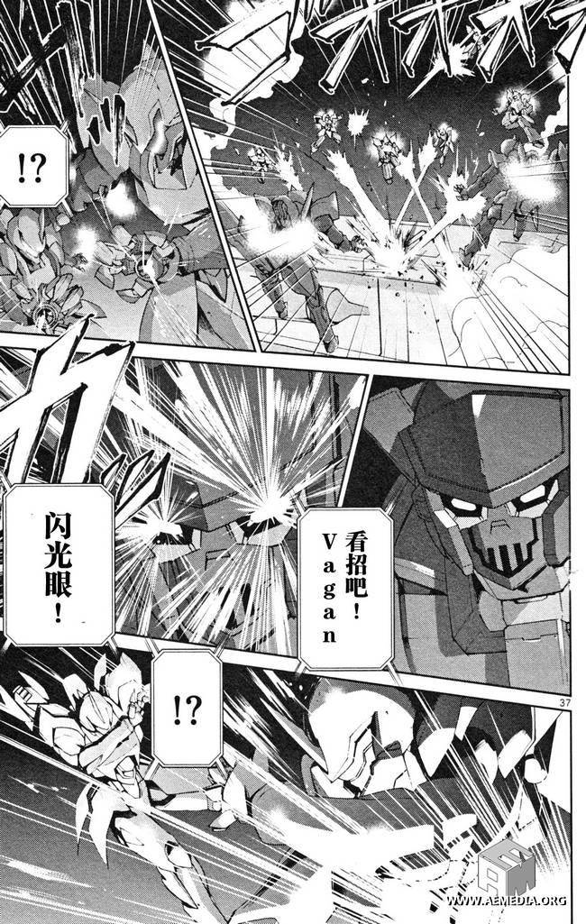 高达AGE外传 席德的回忆韩漫全集-第05话无删减无遮挡章节图片 