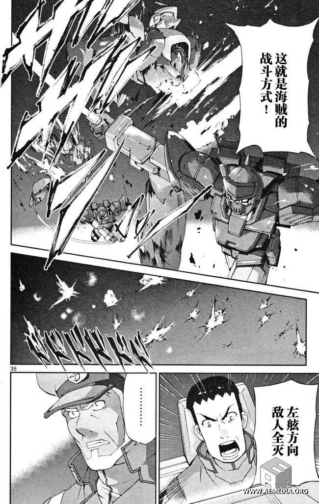 高达AGE外传 席德的回忆韩漫全集-第05话无删减无遮挡章节图片 