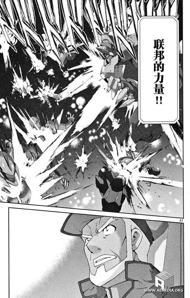 高达AGE外传 席德的回忆韩漫全集-第05话无删减无遮挡章节图片 