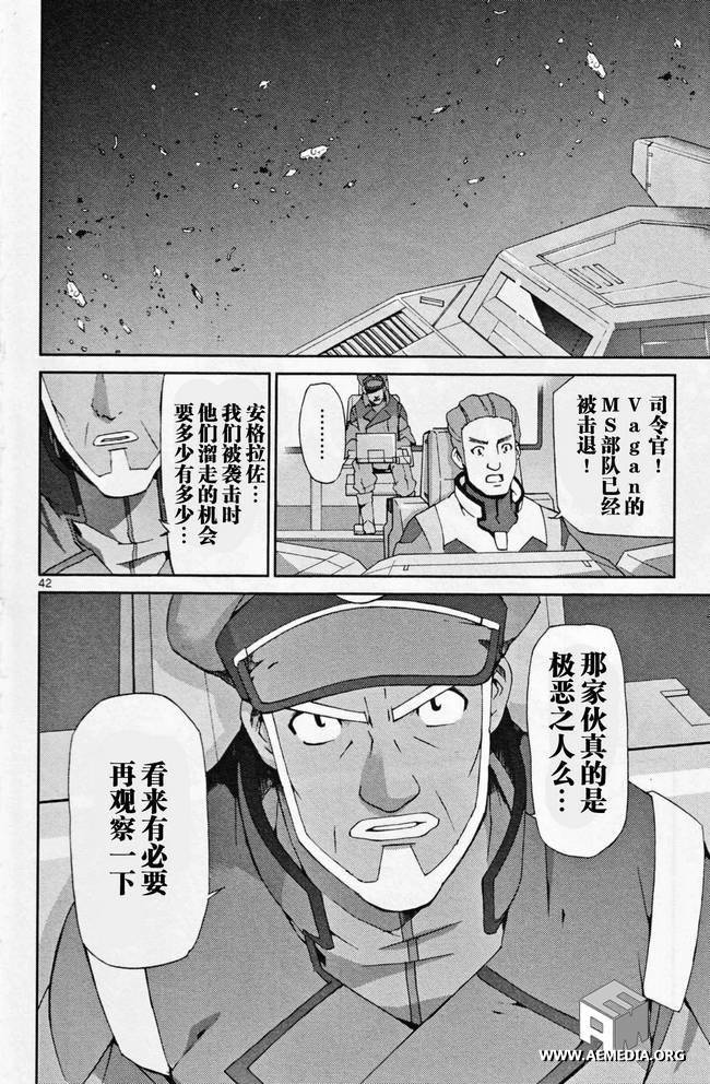 高达AGE外传 席德的回忆韩漫全集-第05话无删减无遮挡章节图片 