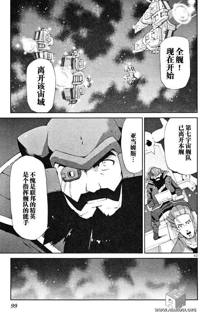 高达AGE外传 席德的回忆韩漫全集-第05话无删减无遮挡章节图片 