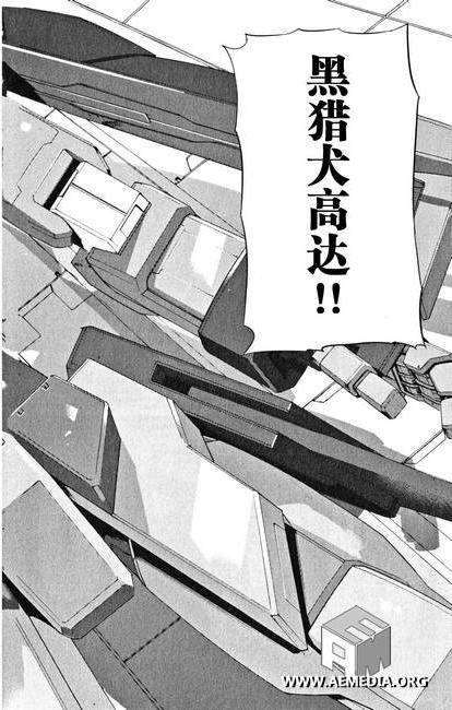 高达AGE外传 席德的回忆韩漫全集-第05话无删减无遮挡章节图片 