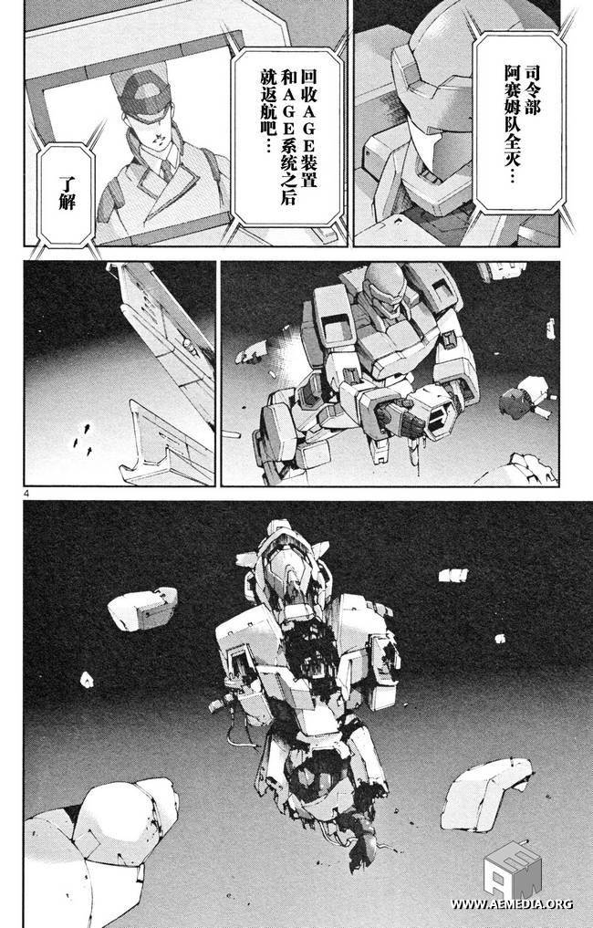 高达AGE外传 席德的回忆韩漫全集-第05话无删减无遮挡章节图片 