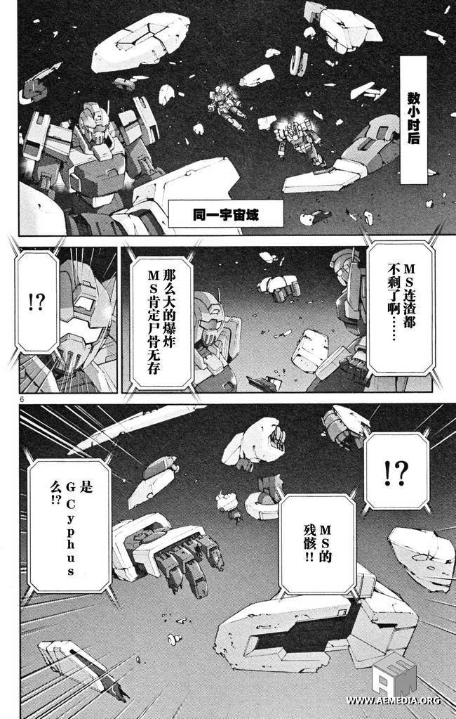 高达AGE外传 席德的回忆韩漫全集-第05话无删减无遮挡章节图片 