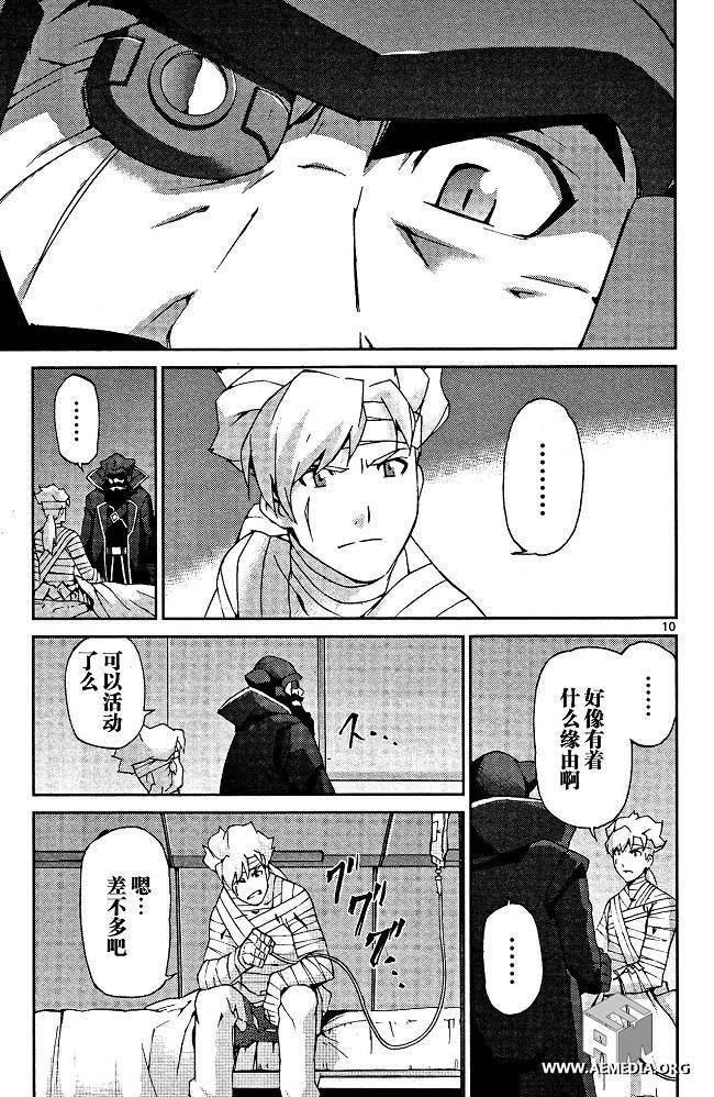 高达AGE外传 席德的回忆韩漫全集-第06话无删减无遮挡章节图片 