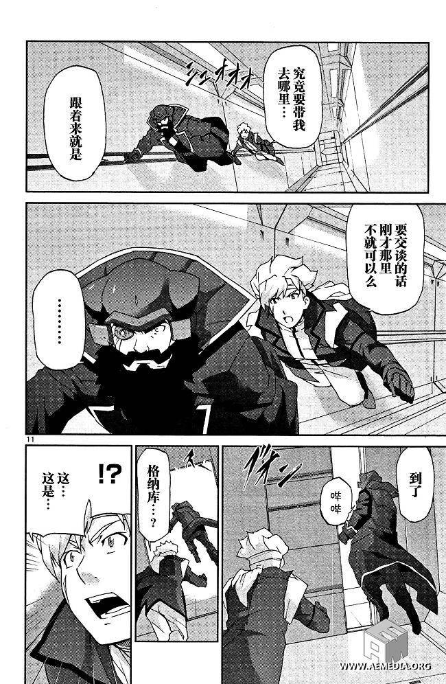 高达AGE外传 席德的回忆韩漫全集-第06话无删减无遮挡章节图片 